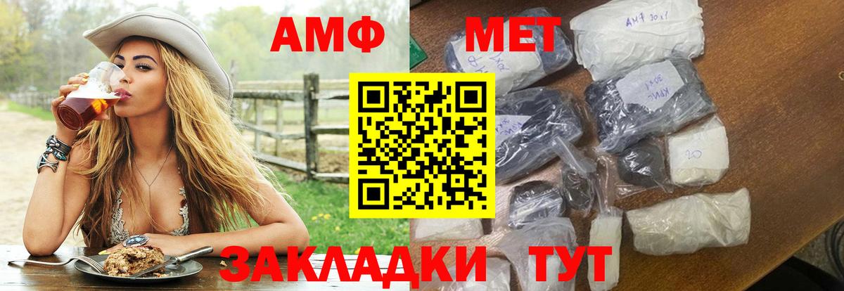 АМФ VHQ Георгиевск
