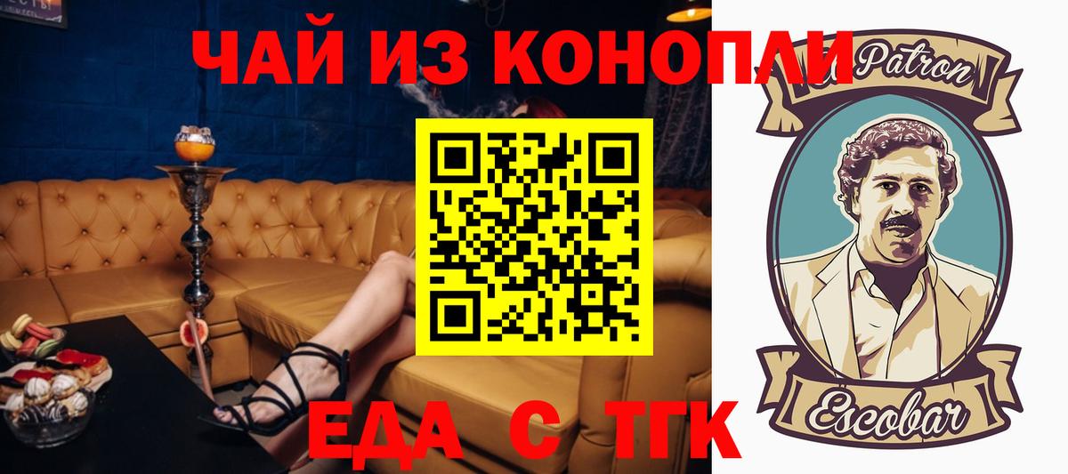 Печенье с ТГК конопля  Вход с VPN  Георгиевск 