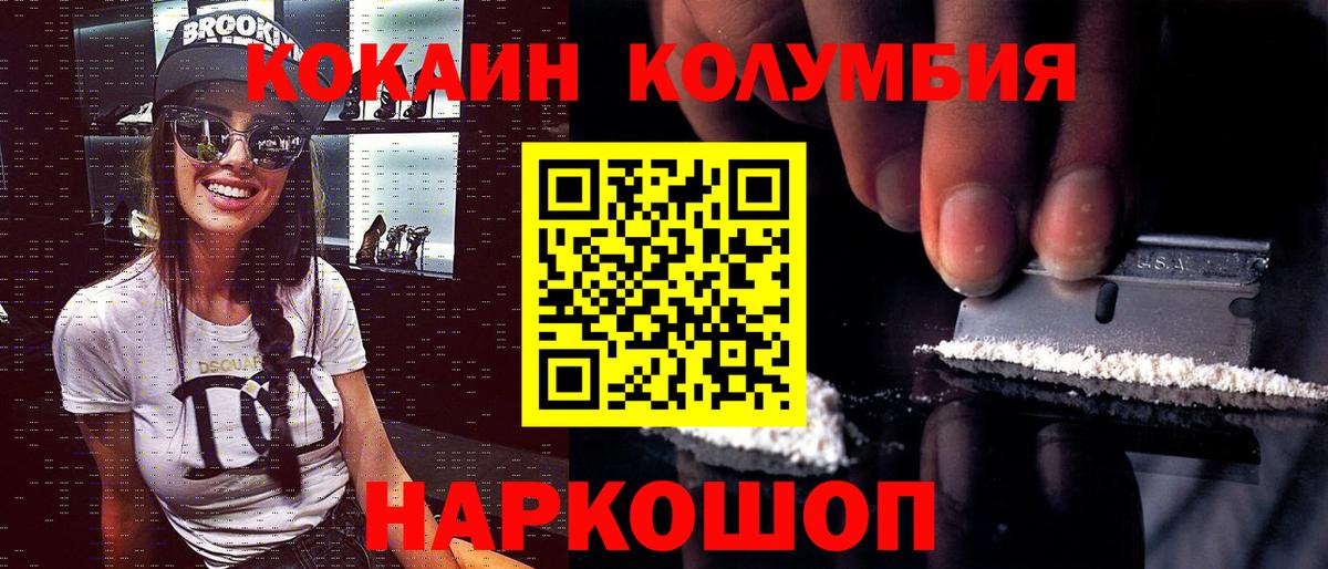Cocaine Перу Георгиевск