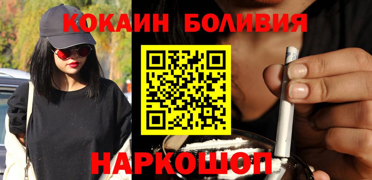 COCAIN Колумбийский  Кокаин Fish Scale  Георгиевск  Вход с VPN 