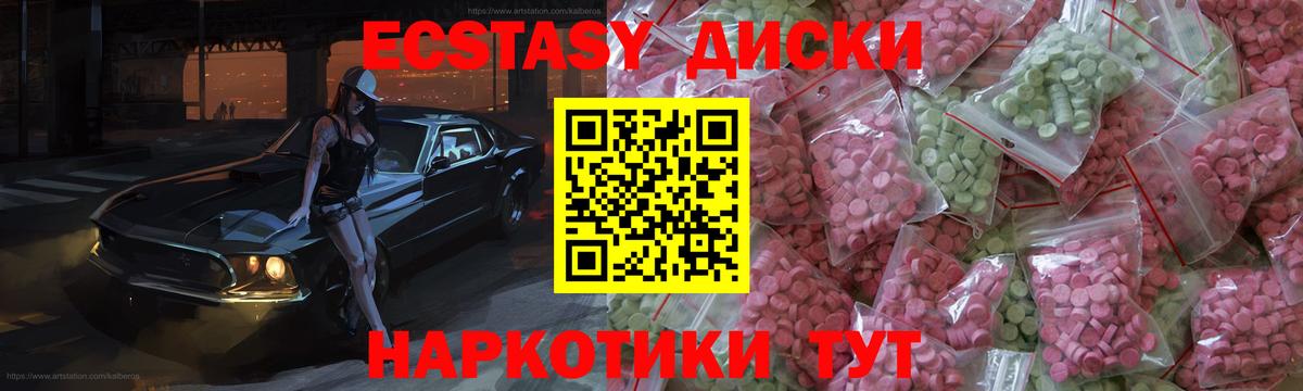 ЭКСТАЗИ Cube  Вход с VPN  Георгиевск 