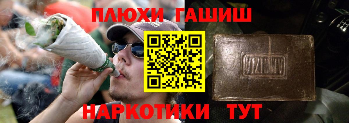 ГАШ Ice-O-Lator  ГАШ Cannabis  Георгиевск  Вход с VPN 