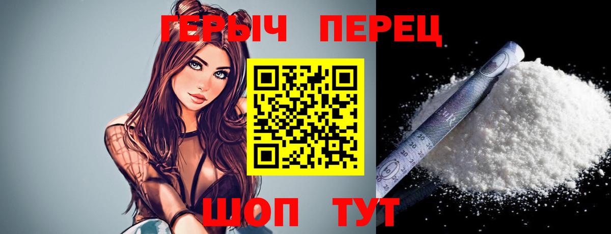 Героин хмурый Георгиевск