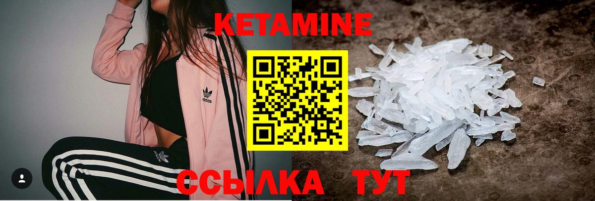 Кетамин VHQ  Кетамин VHQ  Вход с VPN  Георгиевск 
