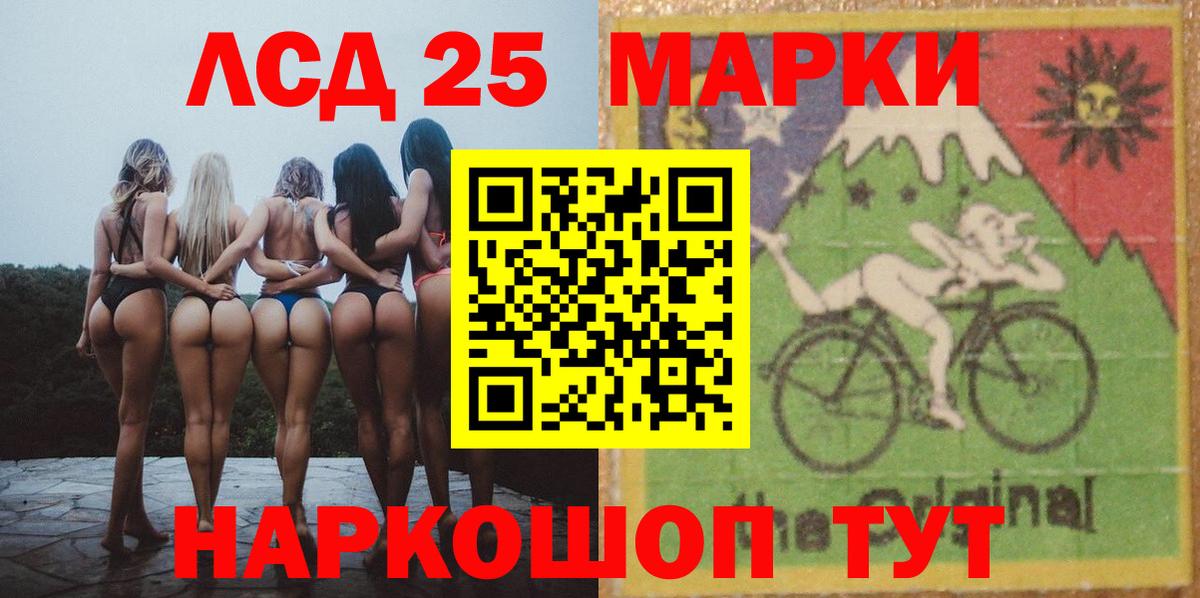 LSD-25 экстази ecstasy  Вход с VPN  Георгиевск  ЛСД экстази кислота 