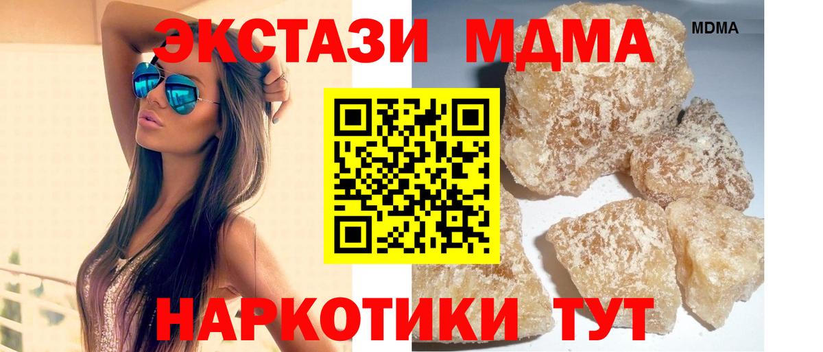 МДМА  МДМА VHQ  Вход с VPN  Георгиевск  MDMA молли 