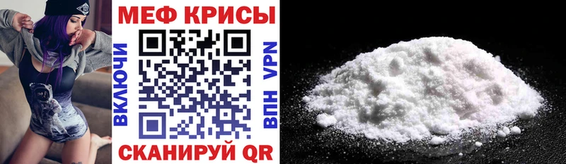 МЕФ мука Георгиевск