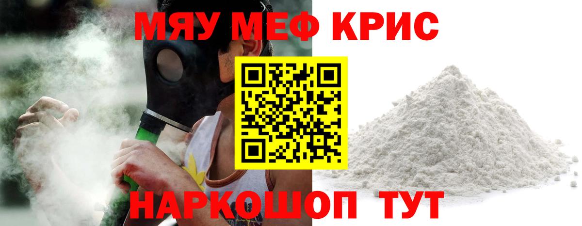 Меф 4 MMC  МЕФ 4 MMC  Вход с VPN  Георгиевск 