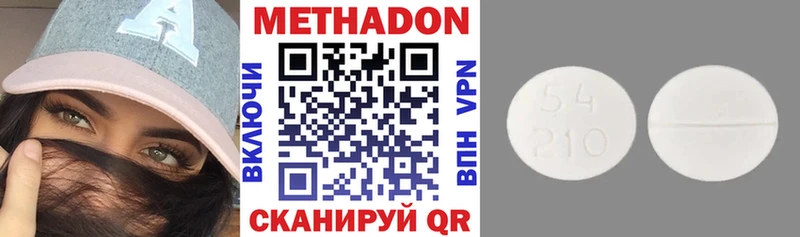 Метадон белоснежный  даркнет клад  Георгиевск 