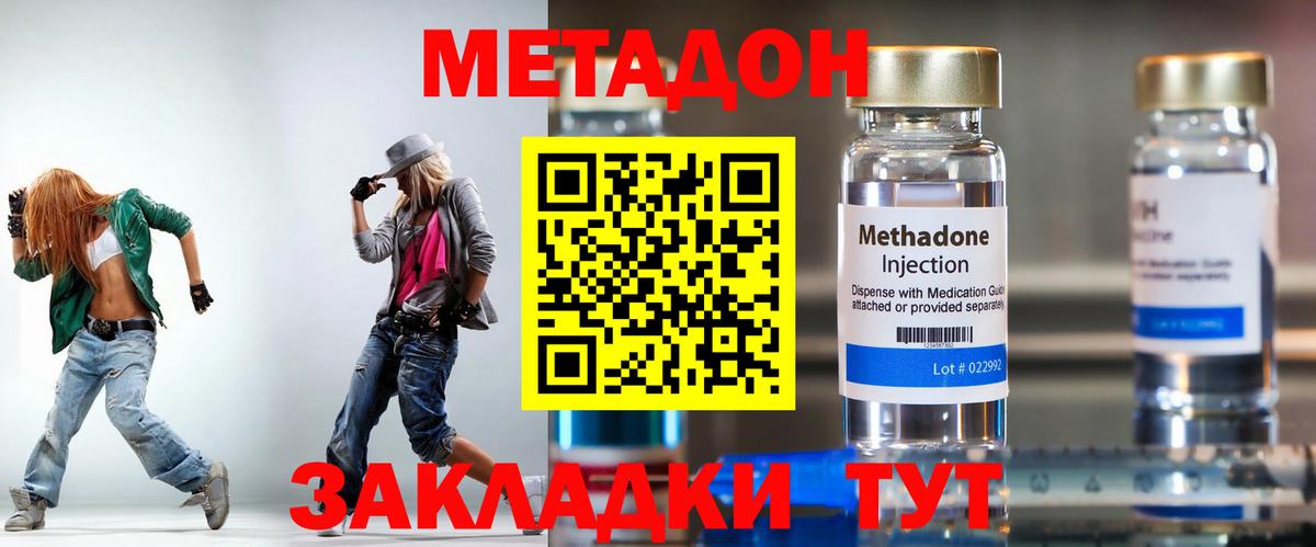 Георгиевск  МЕТАДОН methadone  Вход с VPN  ОМГ ОМГ сайт  Метадон methadone 