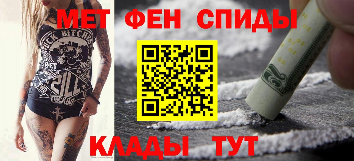 Георгиевск  МЕТАМФЕТАМИН кристалл  Вход с VPN  МЕТАМФЕТАМИН кристалл 