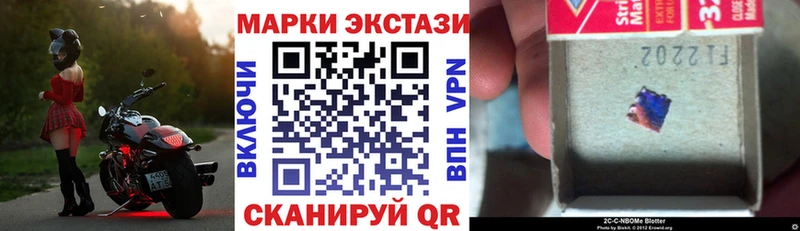 Марки NBOMe 1,8мг  Георгиевск 