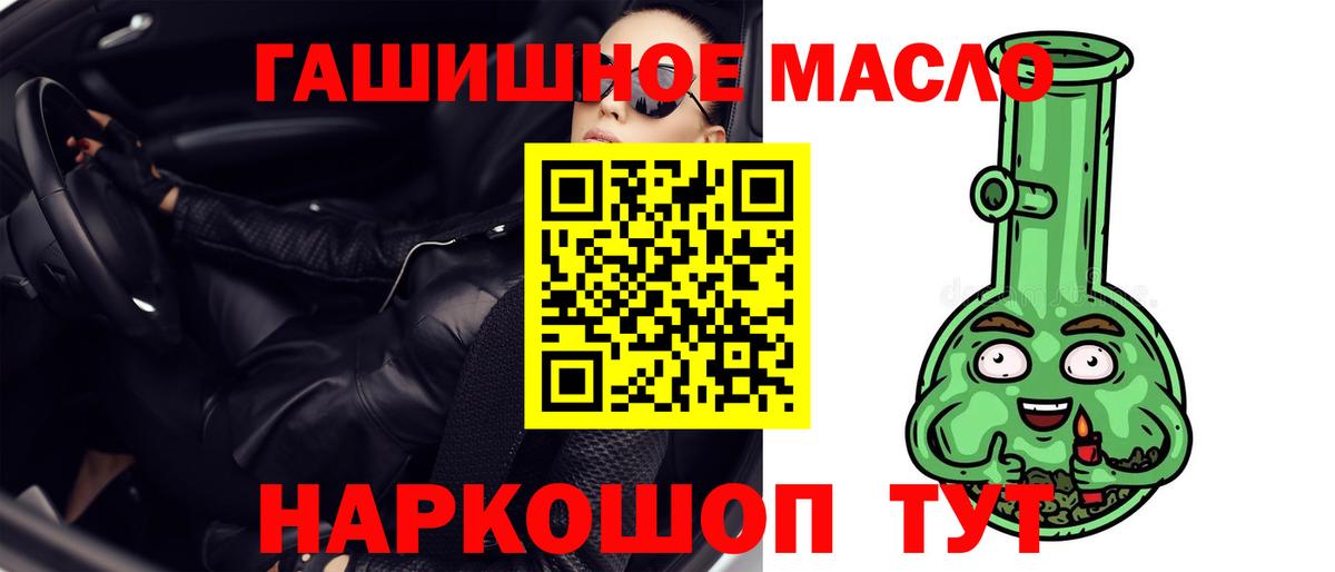 ТГК жижа Георгиевск