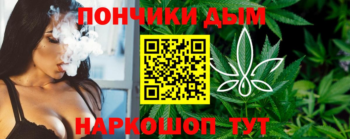 Бошки Шишки SATIVA & INDICA Георгиевск