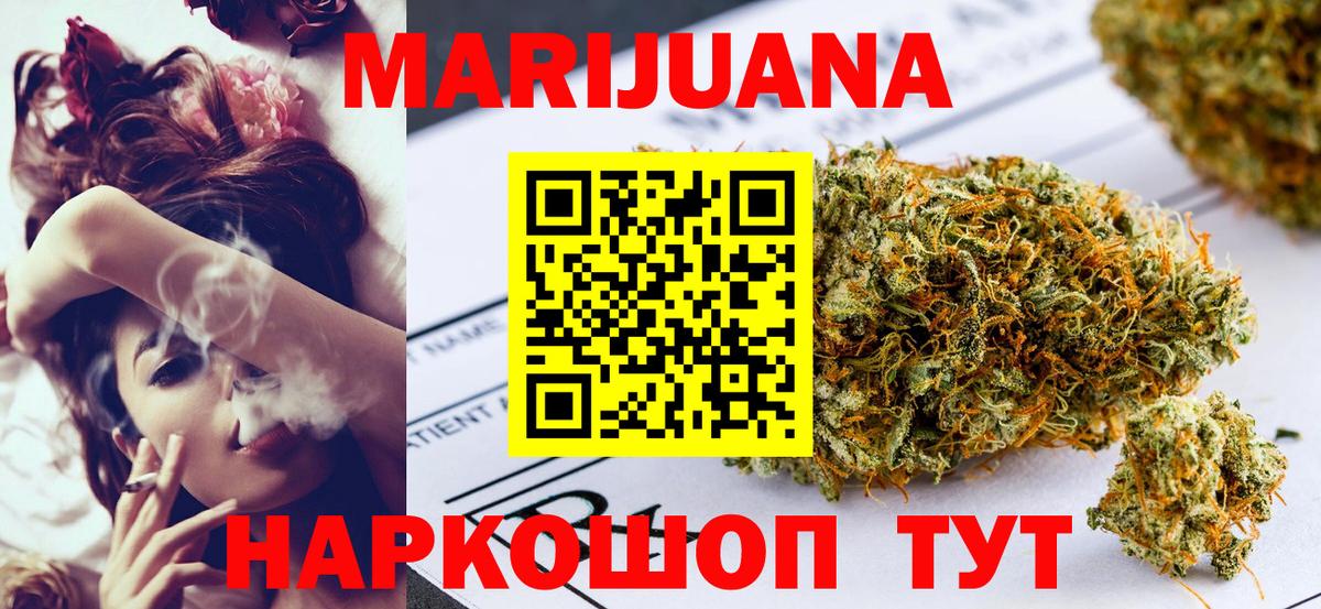 Конопля OG Kush  МАРИХУАНА конопля  МАРИХУАНА OG Kush  Георгиевск  Вход с VPN 